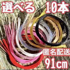 専用★20本　匿名配送★選べる水引約91cm 金 淡金 銀紅白黒 ピンク