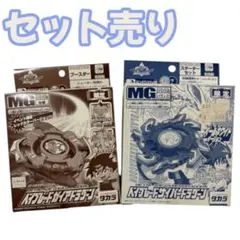 【希少】爆転シュートベイブレード ガイアドラグーン サイバードラグーン セット
