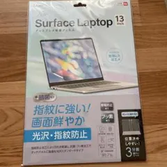 Surface Laptop 13インチ 指紋防止フィルムのサムネイル