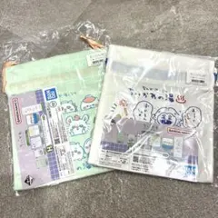 ちいかわ 一番くじ ファブリックコレクション 巾着2種