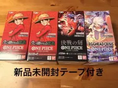 ワンピースカードOP-07-08-14-15BOXまとめ売り‼︎【テープ付き