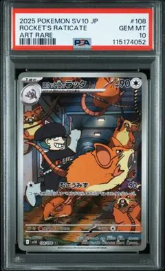 ライチュウ AR PSA10 - メルカリ