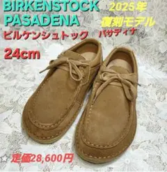 未使用品 Foot prints ビルケンシュトック 24 パサデナ ハイカット 楽天市場】○○ ビルケンシュトック フットプリンツ パサデナ