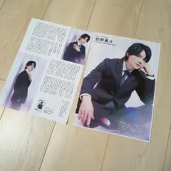佐野勇斗