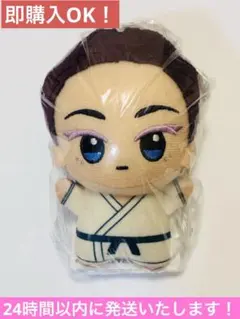 【新品・未使用】鬼滅の刃 ちびぐるみvol.6 ⭐︎狛治（猗窩座）⭐︎