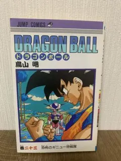 初版・旧装版】 ドラゴンボール 33巻 漫画 DRAGONBALL 鳥山明 - メルカリ