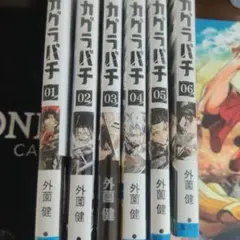 カグラバチ 1-11巻 外薗健 ＋ 魔男のイチ1-8巻 西修 | Mercari