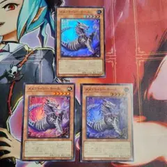 遊戯王　メメント・シーホース　スーパー　3枚セット