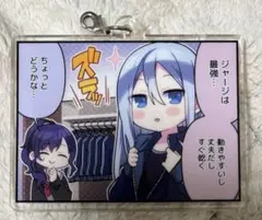 プロセカ アクリルストラップ 宵崎奏 朝比奈まふゆ