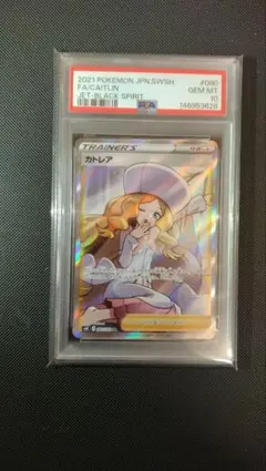 2026年最新】カトレア psa10の人気アイテム - メルカリ