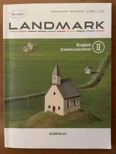 LANDMARK English Communication II