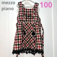 メゾピアノ ジャンバースカート 100cm 赤・黒・白のチェック柄
