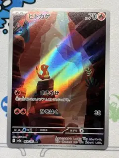 2026年最新】ヒトカゲarの人気アイテム - メルカリ