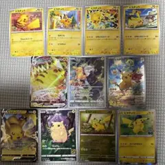 ピカチュウ　まとめ売り