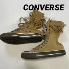 値下げ　美品　CONVERSE ALL STAR フリンジ　ハイカット　スエード