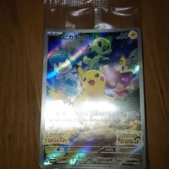 ポケモン　ピカチュウ　プロモ 001/SV-P　スカーレット　バイオレット