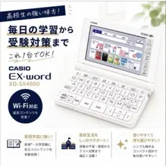 程度SA/美品】 高校生モデル カシオ 電子辞書 XD-Y4700 ^ - メルカリ