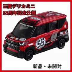 2025年最新】トミカ55の人気アイテム - メルカリ