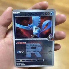 フリーザー ポケモンカード 120HP