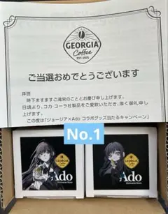 ジョージア×Ado コラボ珈琲専科ペアマグ　No.1