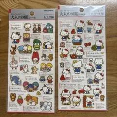 大人の図鑑シール　サンリオ