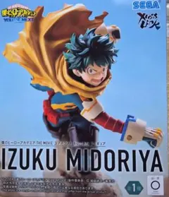 ヒロアカ THE MOVIE ユアネクストXrossLink緑谷出久Vol.2