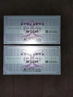ゼビオホールディングス 10%割引券 2枚セット①