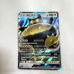 2026年最新】カビゴンGXの人気アイテム - メルカリ