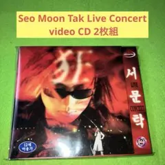 Seo Moon Tak Live Concert video CD 2枚組 Seo Moon Tak Live Concert video CD 2枚組 - メルカリ