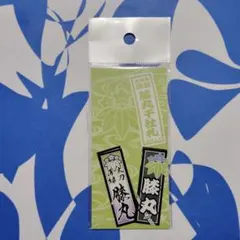 2026年最新】大覚寺の人気アイテム - メルカリ