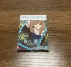 響け！ユーフォニアム 新北宇治吹奏楽部 プロフィールカードセット Vol.4 響け！ユーフォニアム 新北宇治吹奏楽部 プロフィールカード Vol.4