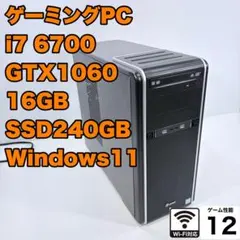 ゲーミングPC i7 7700 GTX1060 ガレリア フォートナイト快適 - メルカリ