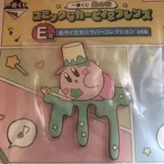一番くじ　星のカービィ　ラバーコレクション