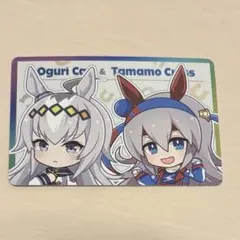 ファミマ　ウマ娘 チップス2 レアカード オグリキャップ＆タマモクロス
