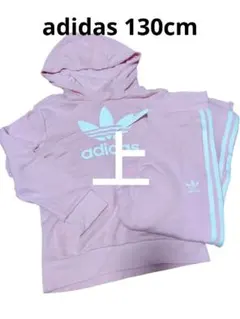 【130】adidas パーカー パンツ上下セット アディダスオリジナルス