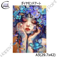 Happy Paint ダイヤモンドアート A3 お洒落 ツリー／1307 - メルカリ