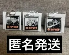 【匿名配送】カグラバチ　バーガーキング　アクリルキーホルダー　全種セット