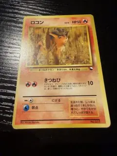 美品 旧裏 第1弾 初版 9枚セット 2026年最新】初代ポケモンカード 旧裏の人気アイテム - メルカリ