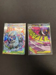 黒*糖様 ポケモンカード メガリザードンX ex メガゲンガー ex 2枚セットのサムネイル