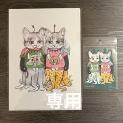 bona様 リクエスト 2点 まとめ商品