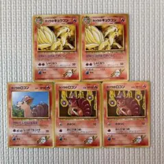 カツラのファイヤー・キュウコン ポケモンカードセット 2026年最新】カツラのキュウコンの人気アイテム - メルカリ