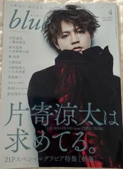 Audition blue 11月号 2018 Audition blue（オーディション ブルー） 2018年11月号 - メルカリ