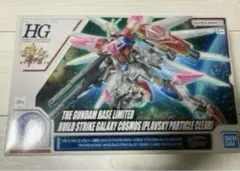 HG 1/144 ガンダムベース限定 ビルドストライクギャラクシーコスモスのサムネイル