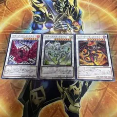 2026年最新】スターダストドラゴン レッドデーモンズドラゴンの人気