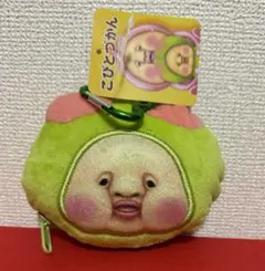 カラビナ付きミニフェイスポーチ こびとづかん スモモノウチ