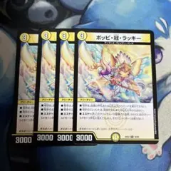 2026年最新】ポッピ冠ラッキーの人気アイテム - メルカリ