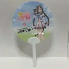 ウマ娘 佐賀競馬 入場特典 非売品 ミニうちわ ホッコータルマエ