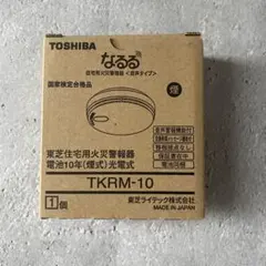 【新品】TOSHIBA なるる　住宅用火災警報器音声タイプのサムネイル