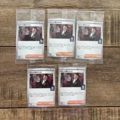 ポケモンカード BOSS 『 ロケット団のサカキ 』５枚 プロモ