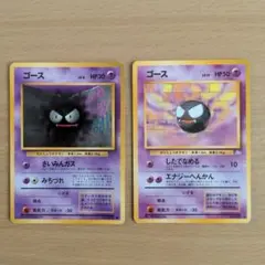 ポケモンカード ゴース eシリーズ 2枚セット ポケカ】eカード ゴースゴースト 2枚セット - メルカリ